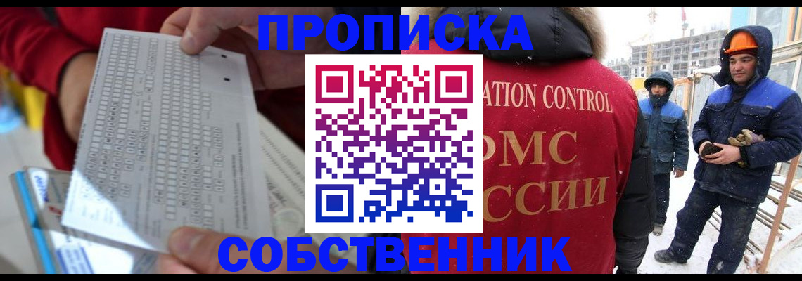 временная регистрация адрес в Армянске