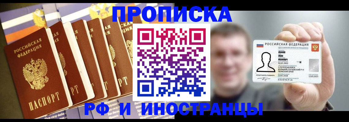 временная регистрация собственник в Армянске
