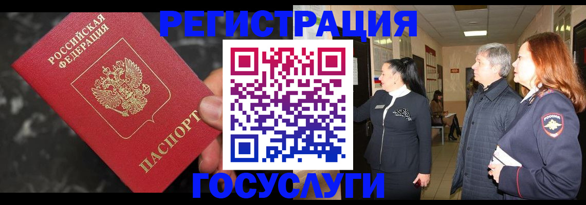 временная прописка в Армянске