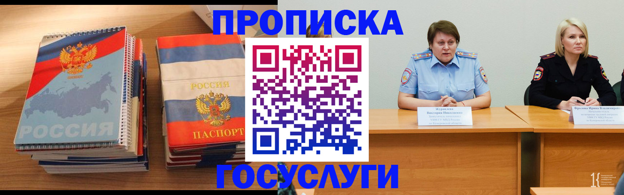 прописка от собственника в Армянске